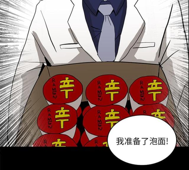 《病房百鬼夜行》第29话 第24页