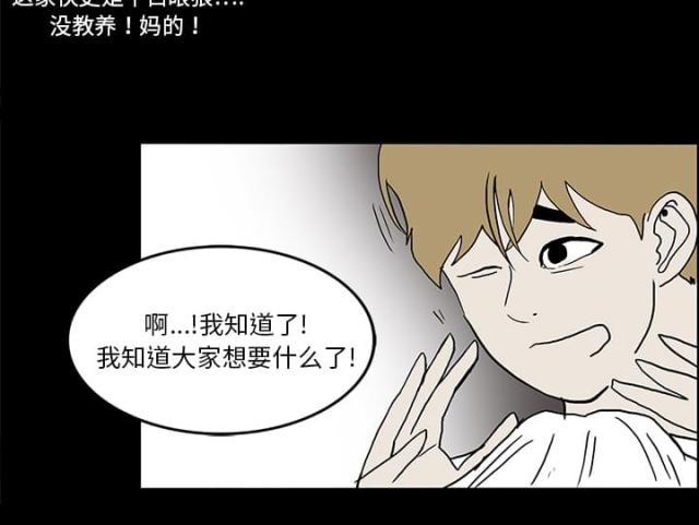 《病房百鬼夜行》第29话 第26页