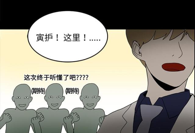 《病房百鬼夜行》第29话 第27页