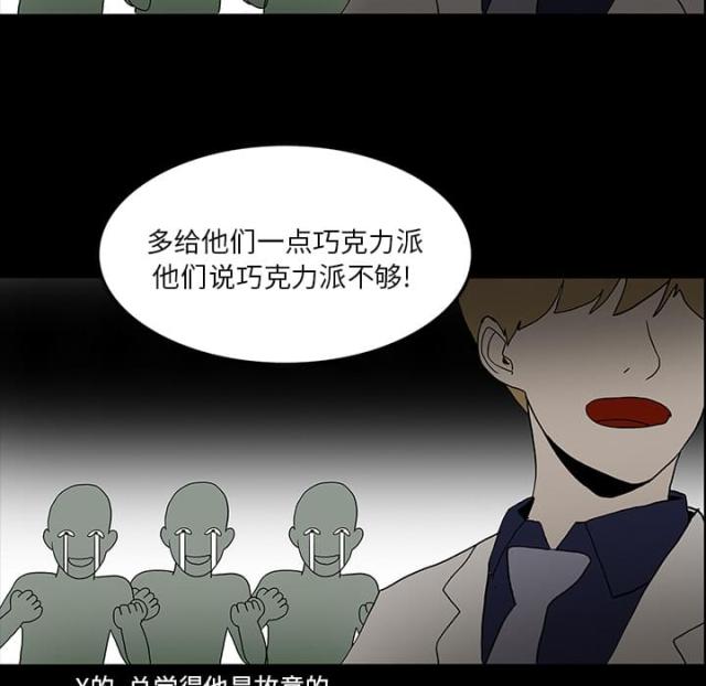 《病房百鬼夜行》第29话 第28页