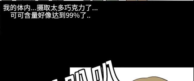 《病房百鬼夜行》第29话 第30页
