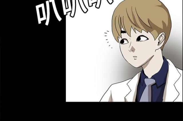 《病房百鬼夜行》第29话 第31页