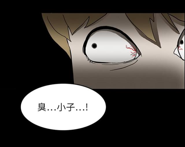《病房百鬼夜行》第29话 第32页