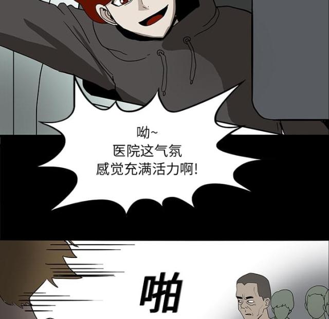 《病房百鬼夜行》第29话 第35页