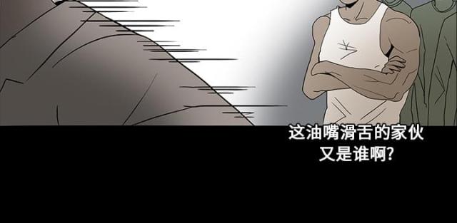 《病房百鬼夜行》第29话 第36页