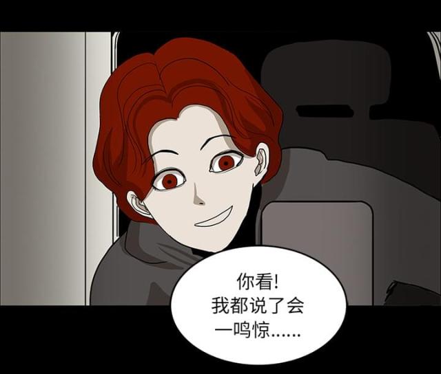 《病房百鬼夜行》第29话 第37页