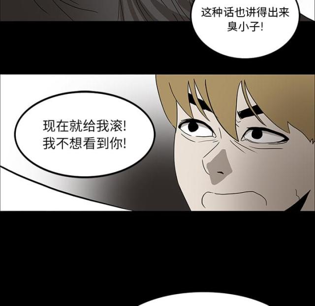 《病房百鬼夜行》第29话 第41页