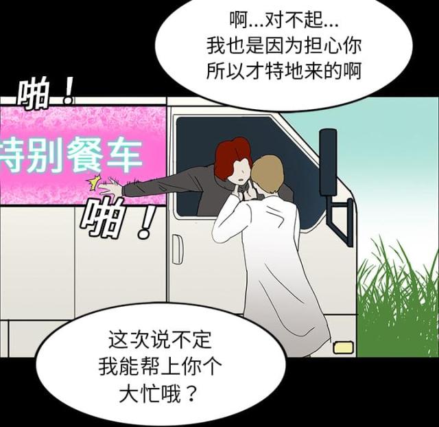 《病房百鬼夜行》第29话 第42页