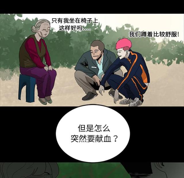 《病房百鬼夜行》第29话 第6页