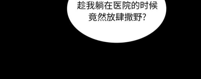 《病房百鬼夜行》第28话 第11页
