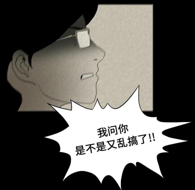 《病房百鬼夜行》第28话 第12页