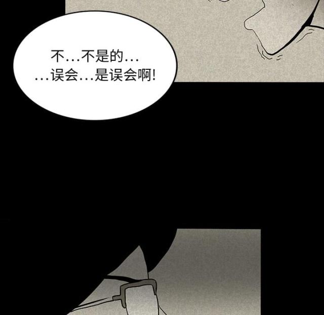 《病房百鬼夜行》第28话 第14页