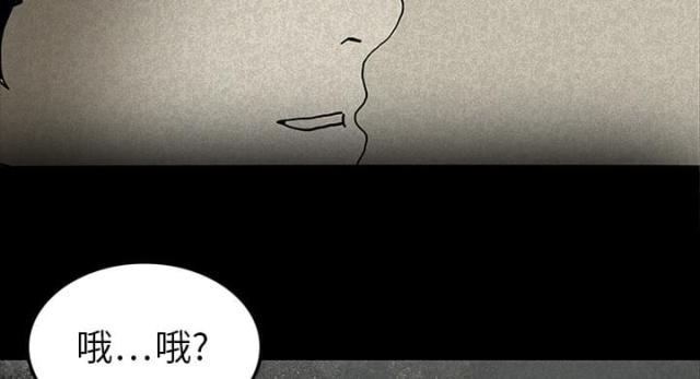 《病房百鬼夜行》第28话 第16页
