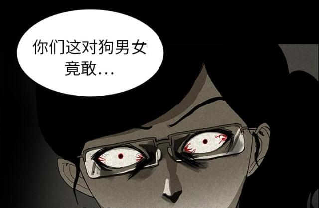 《病房百鬼夜行》第28话 第1页