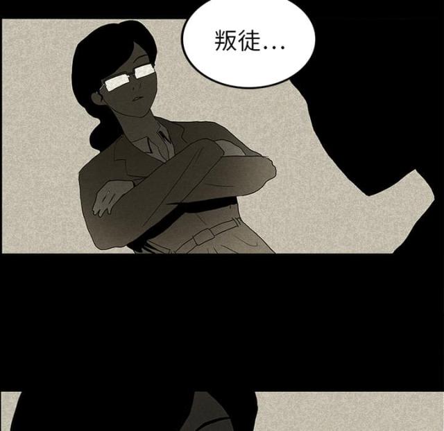 《病房百鬼夜行》第28话 第21页