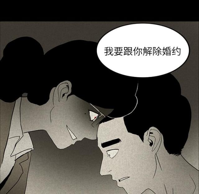 《病房百鬼夜行》第28话 第23页
