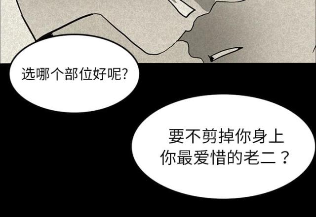 《病房百鬼夜行》第28话 第25页