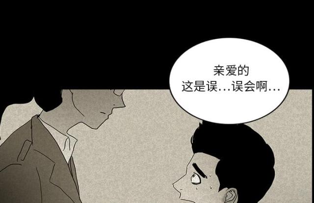 《病房百鬼夜行》第28话 第26页