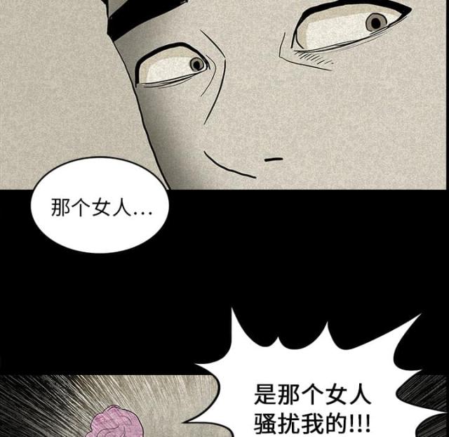 《病房百鬼夜行》第28话 第28页