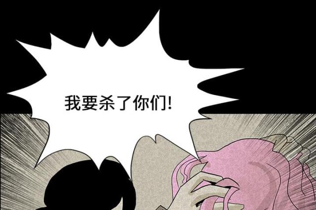 《病房百鬼夜行》第28话 第2页