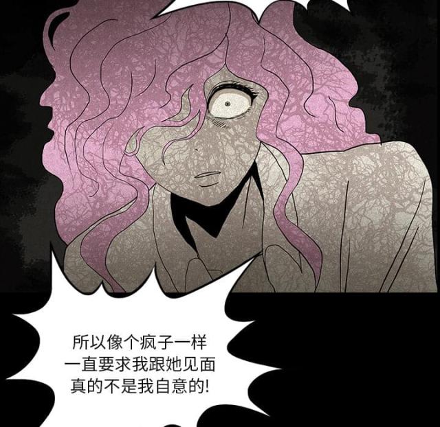 《病房百鬼夜行》第28话 第30页