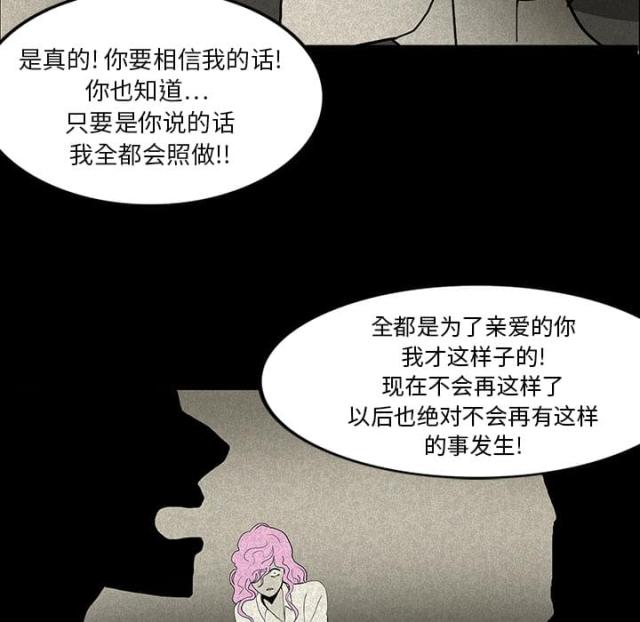 《病房百鬼夜行》第28话 第35页