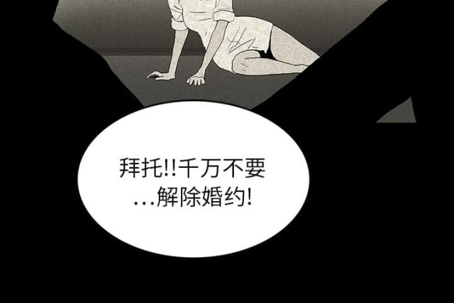 《病房百鬼夜行》第28话 第36页
