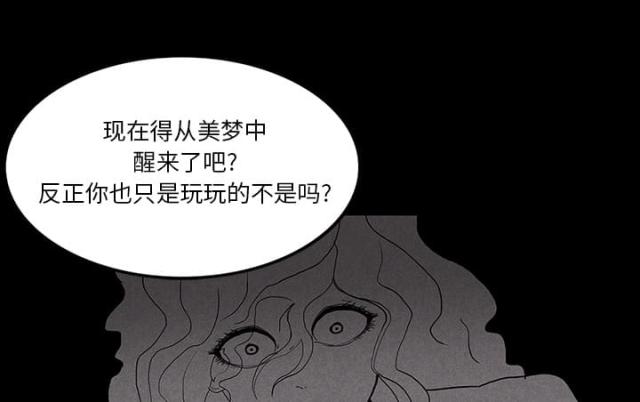 《病房百鬼夜行》第28话 第40页