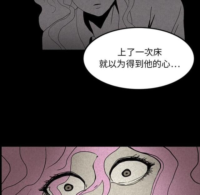 《病房百鬼夜行》第28话 第41页
