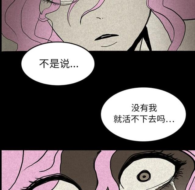《病房百鬼夜行》第28话 第42页