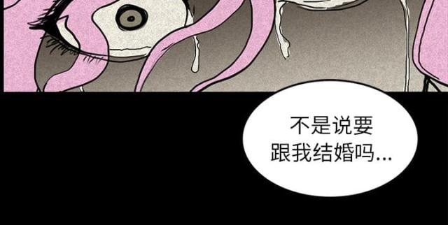 《病房百鬼夜行》第28话 第43页