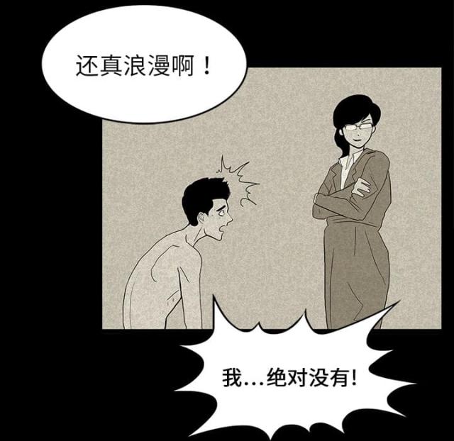 《病房百鬼夜行》第28话 第45页