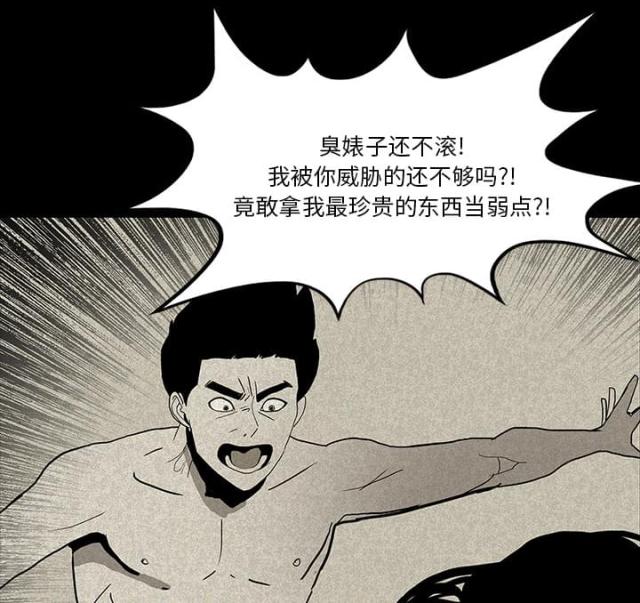 《病房百鬼夜行》第28话 第47页