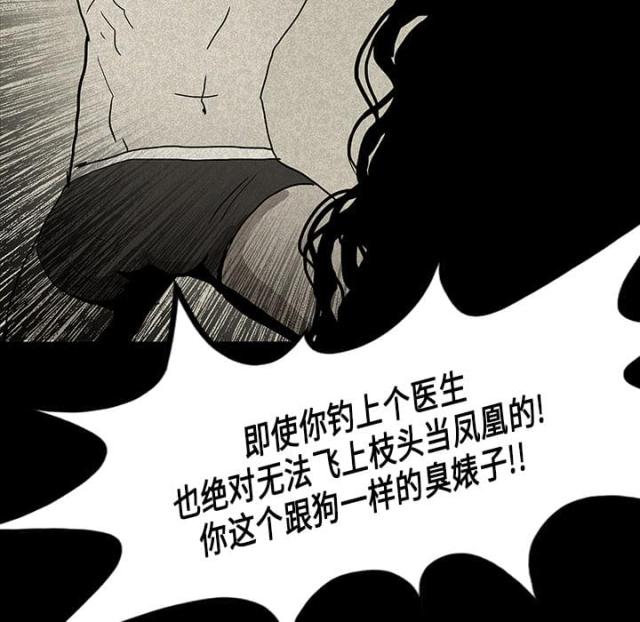 《病房百鬼夜行》第28话 第48页