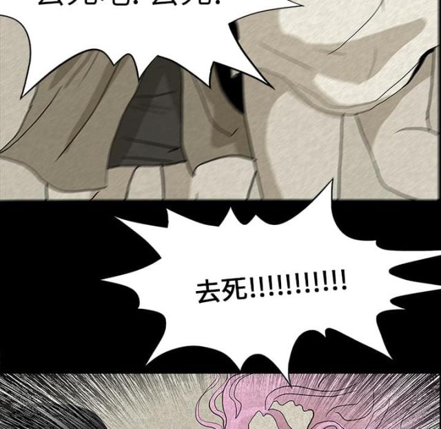 《病房百鬼夜行》第28话 第4页