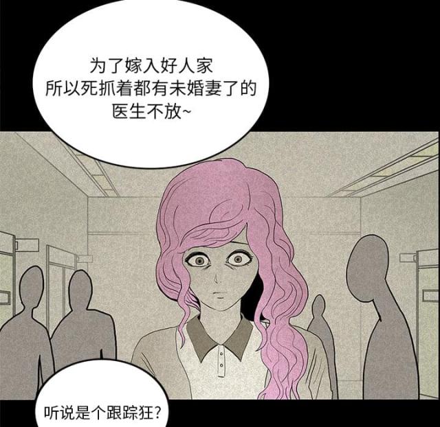 《病房百鬼夜行》第28话 第56页