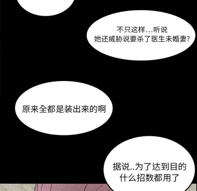 《病房百鬼夜行》第28话 第57页