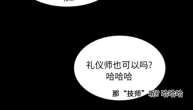 《病房百鬼夜行》第28话 第59页