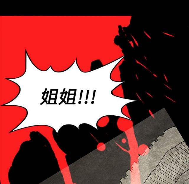 《病房百鬼夜行》第28话 第62页