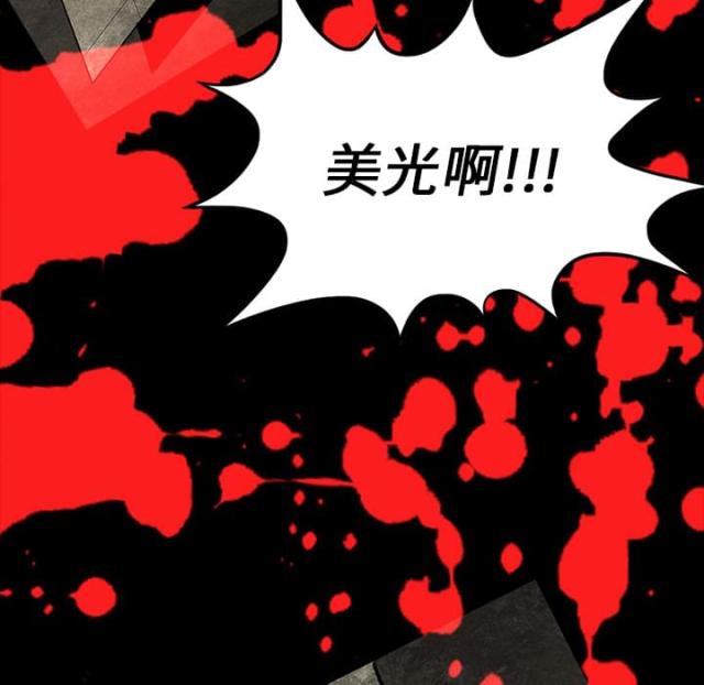 《病房百鬼夜行》第28话 第64页
