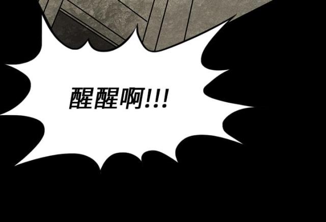 《病房百鬼夜行》第28话 第66页