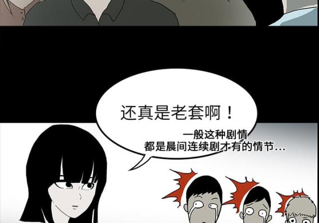《病房百鬼夜行》第28话 第68页
