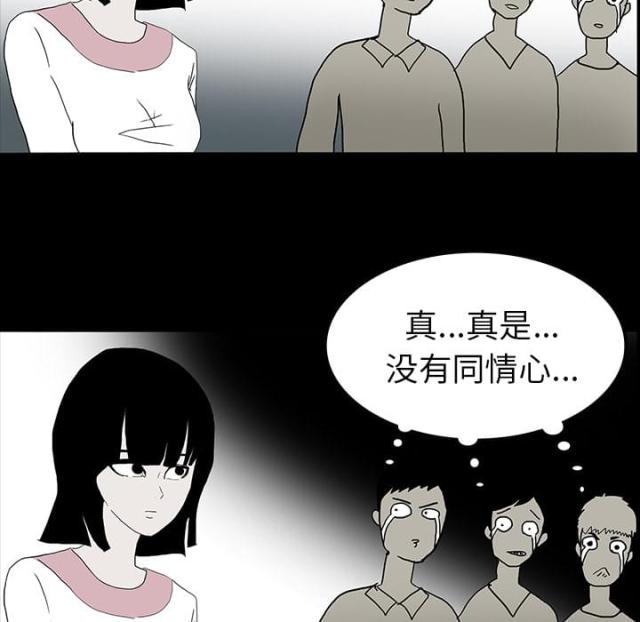 《病房百鬼夜行》第28话 第69页