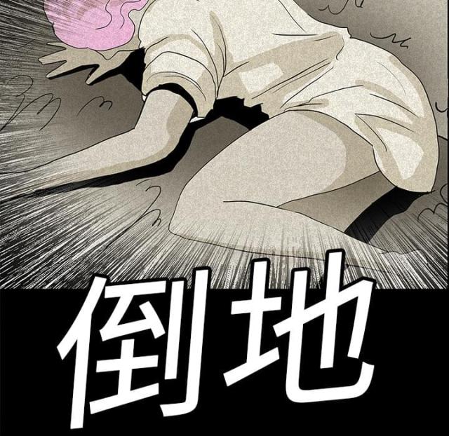 《病房百鬼夜行》第28话 第6页