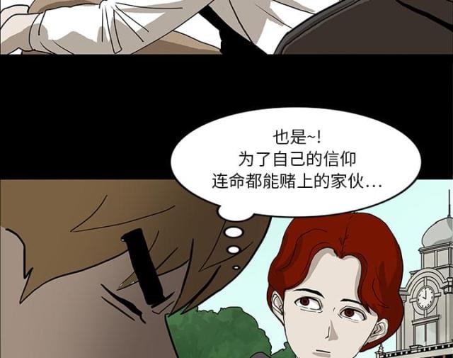 《病房百鬼夜行》第30话 第19页