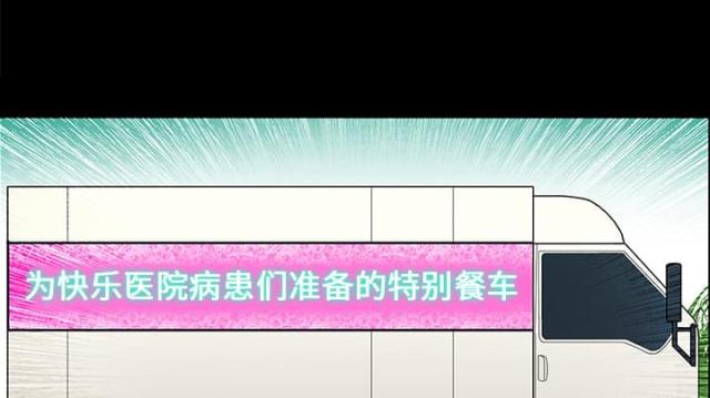 《病房百鬼夜行》第30话 第1页