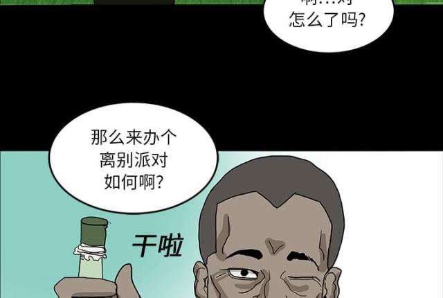 《病房百鬼夜行》第30话 第22页