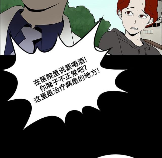 《病房百鬼夜行》第30话 第26页