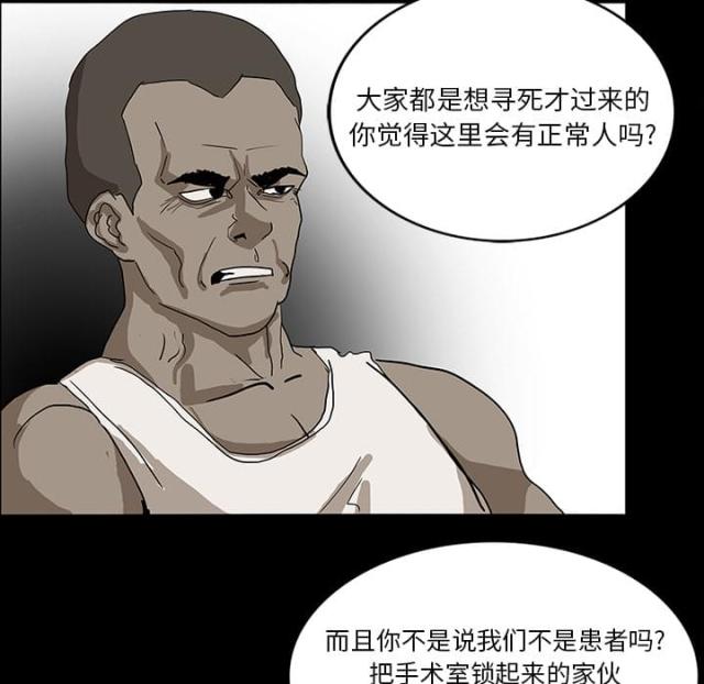 《病房百鬼夜行》第30话 第27页