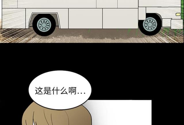 《病房百鬼夜行》第30话 第2页